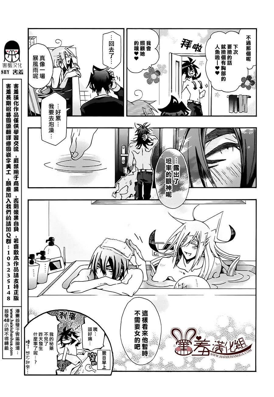 我家浴缸的二三事第58话图