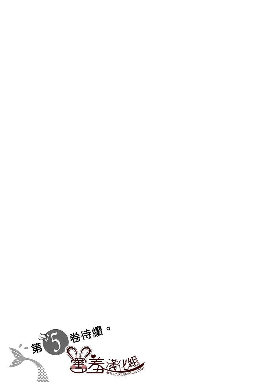 我家浴缸的二三事第58话图