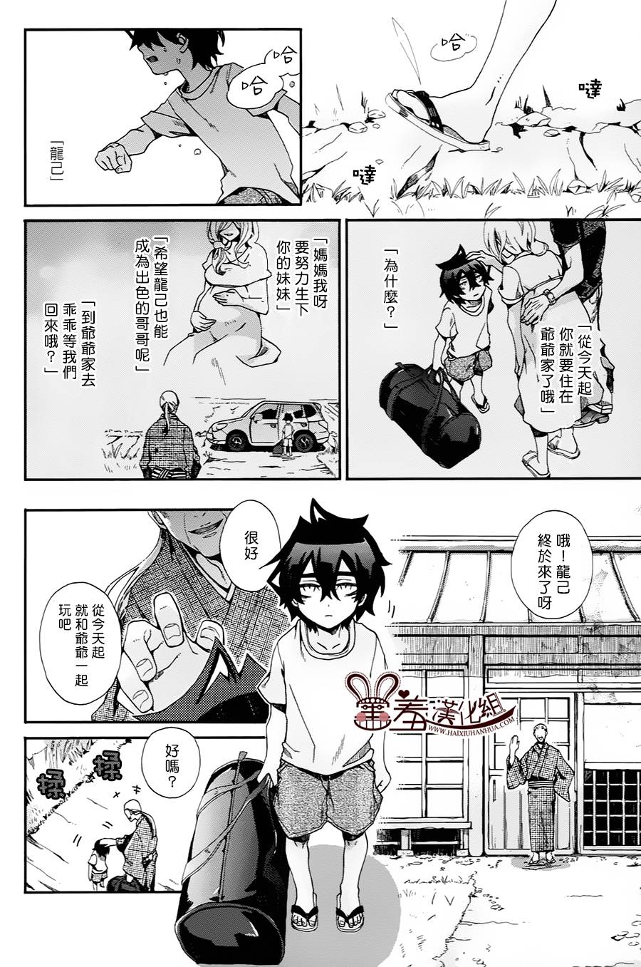我家浴缸的二三事第59话图