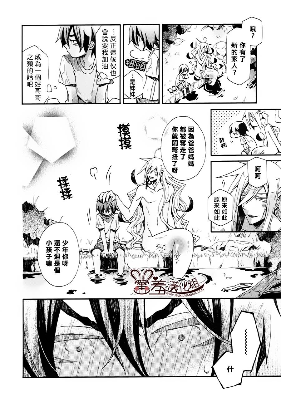 我家浴缸的二三事第60话图