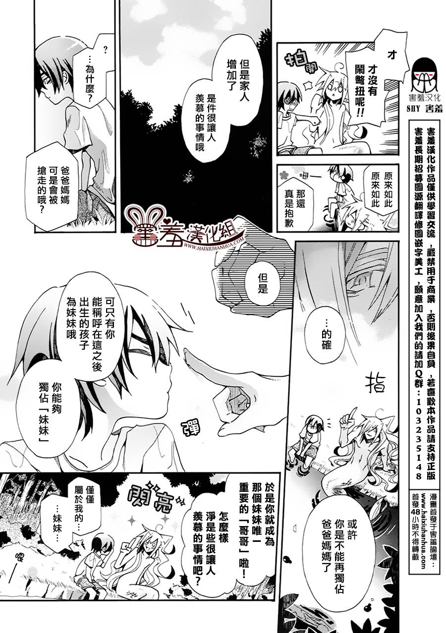 我家浴缸的二三事第60话图