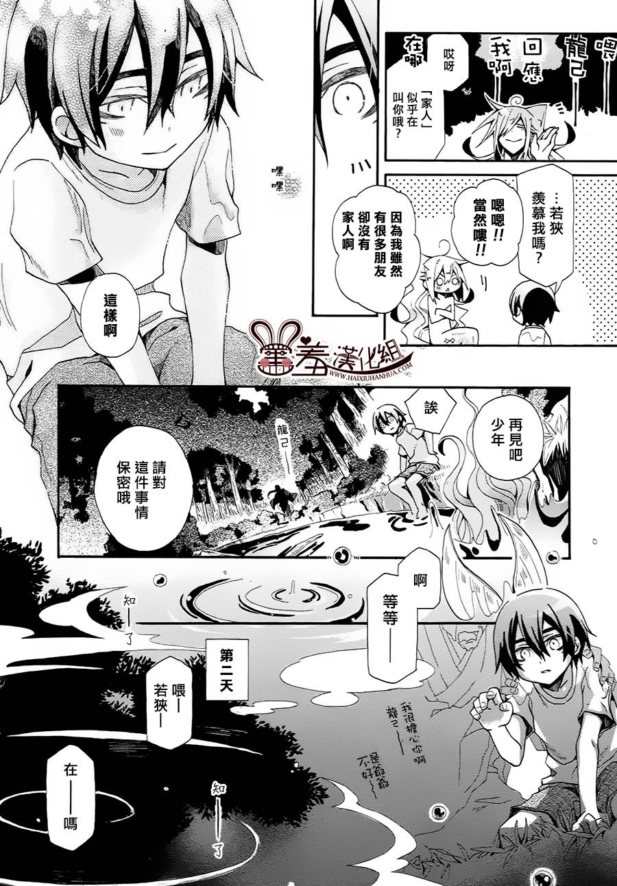 我家浴缸的二三事第60话图