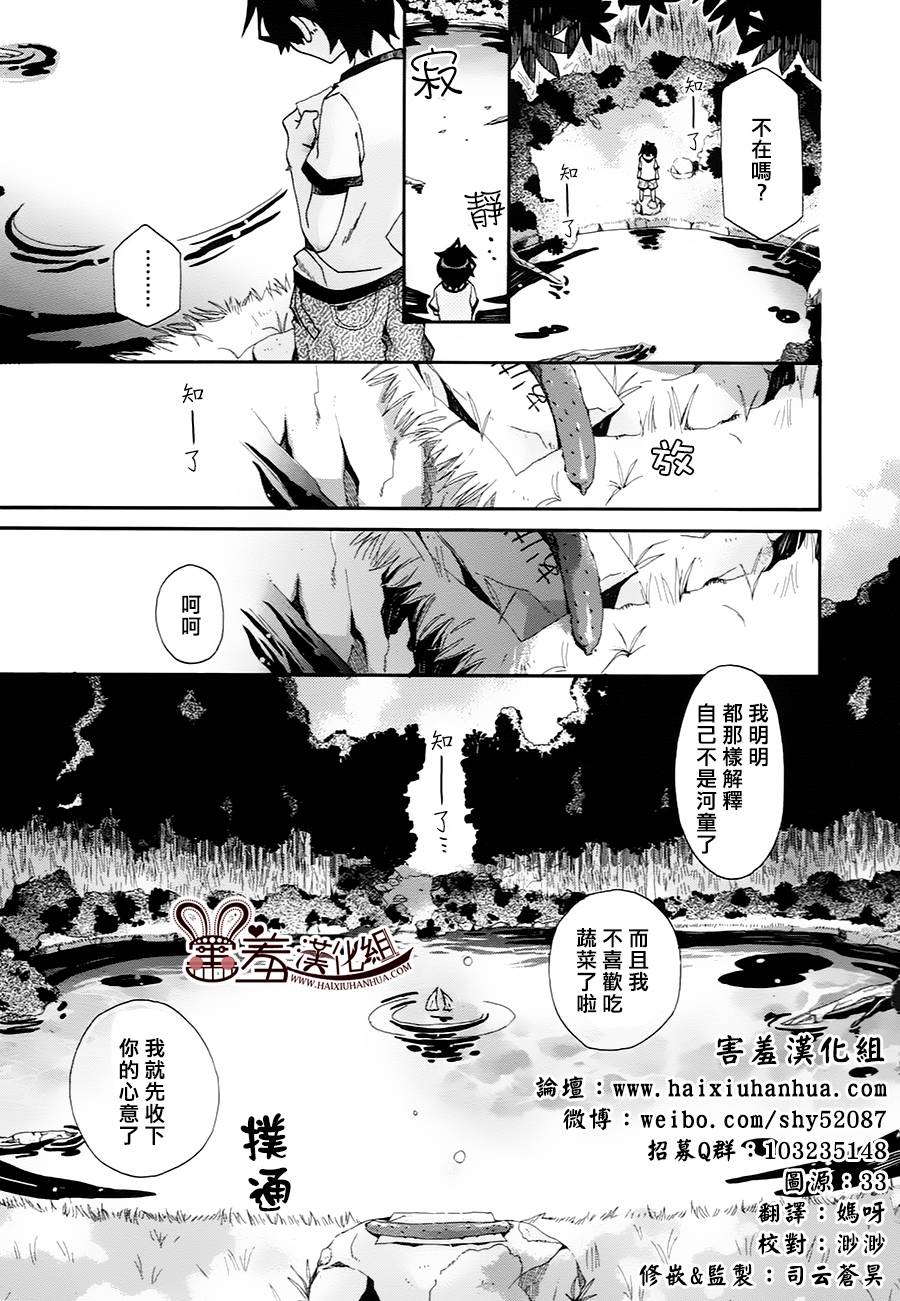 我家浴缸的二三事第60话图