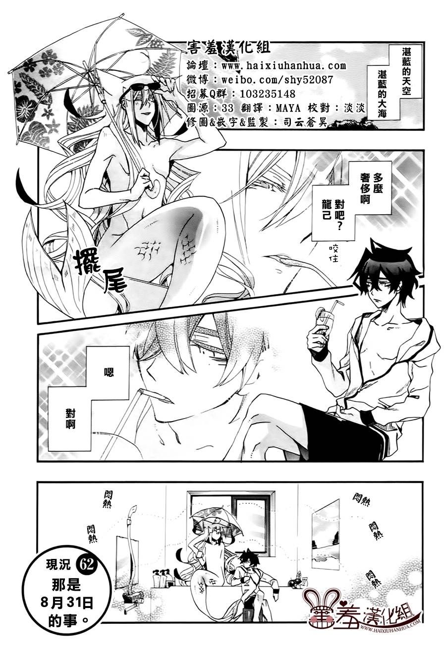 我家浴缸的二三事第62话图