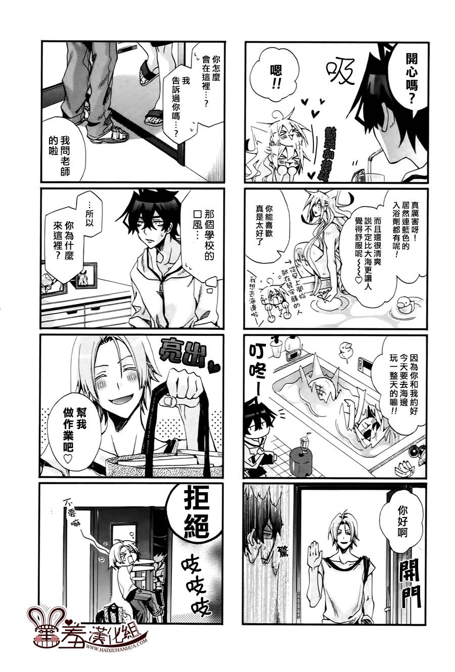 我家浴缸的二三事第62话图