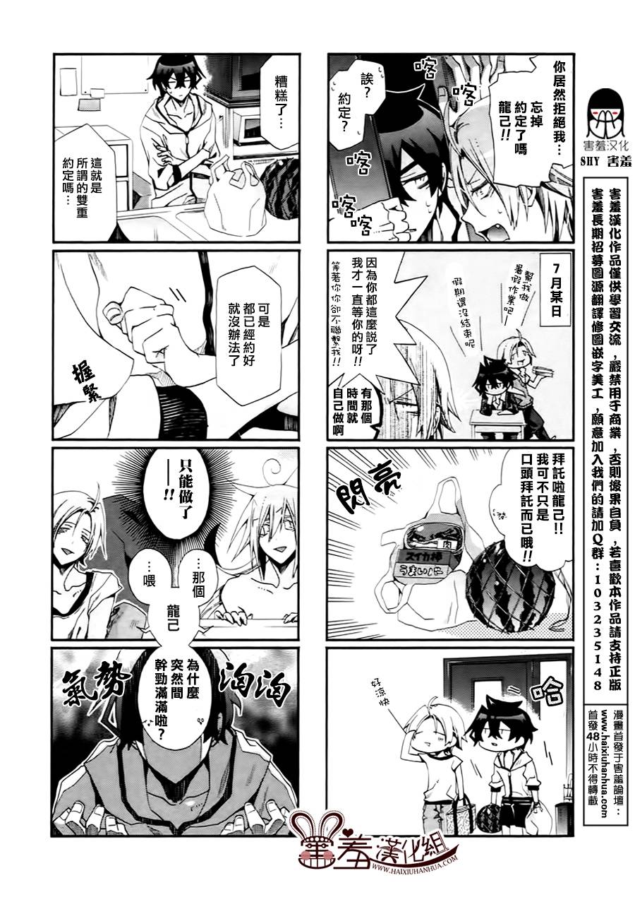 我家浴缸的二三事第62话图