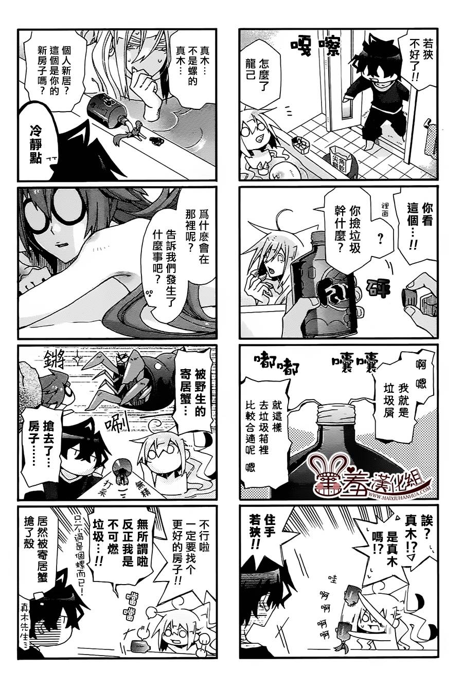 我家浴缸的二三事第64话图