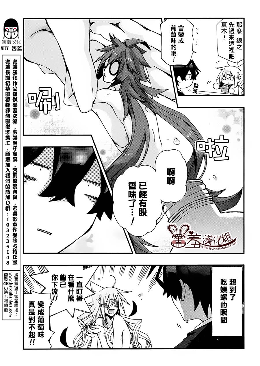 我家浴缸的二三事第64话图