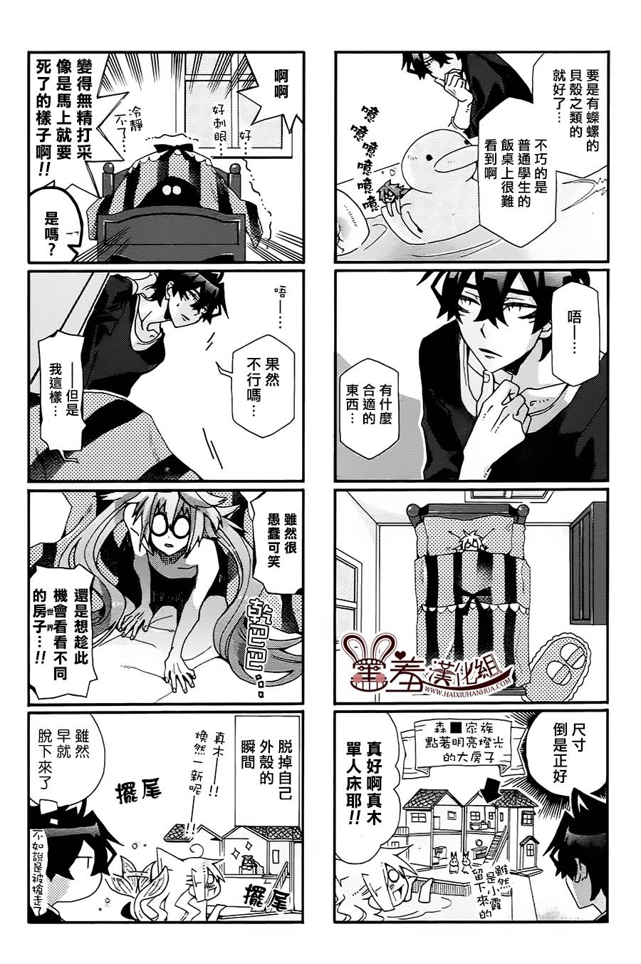 我家浴缸的二三事第64话图