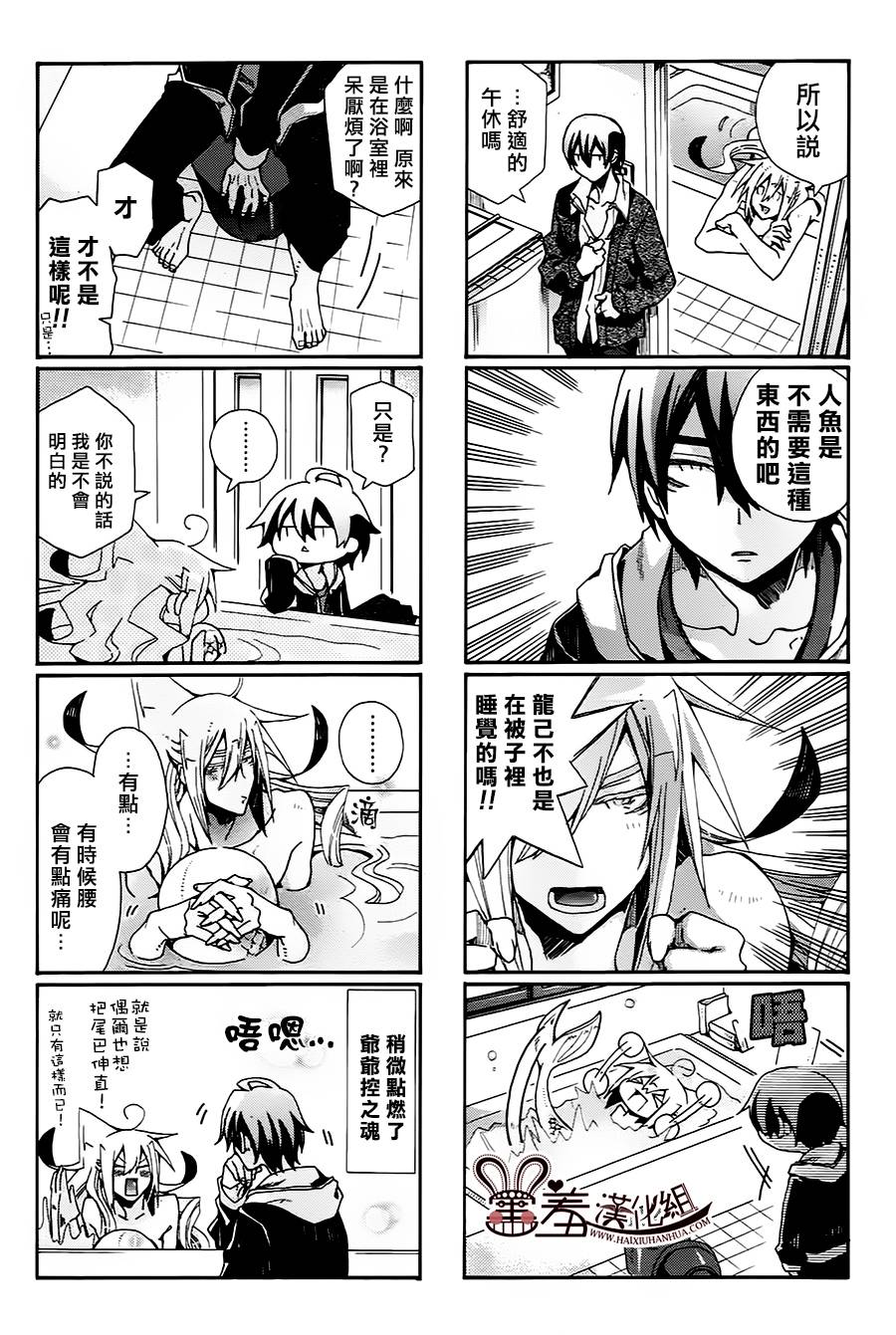 我家浴缸的二三事第67话图