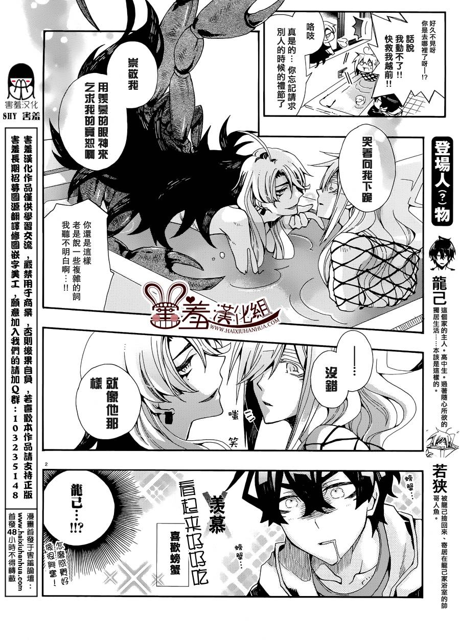 我家浴缸的二三事第68话图