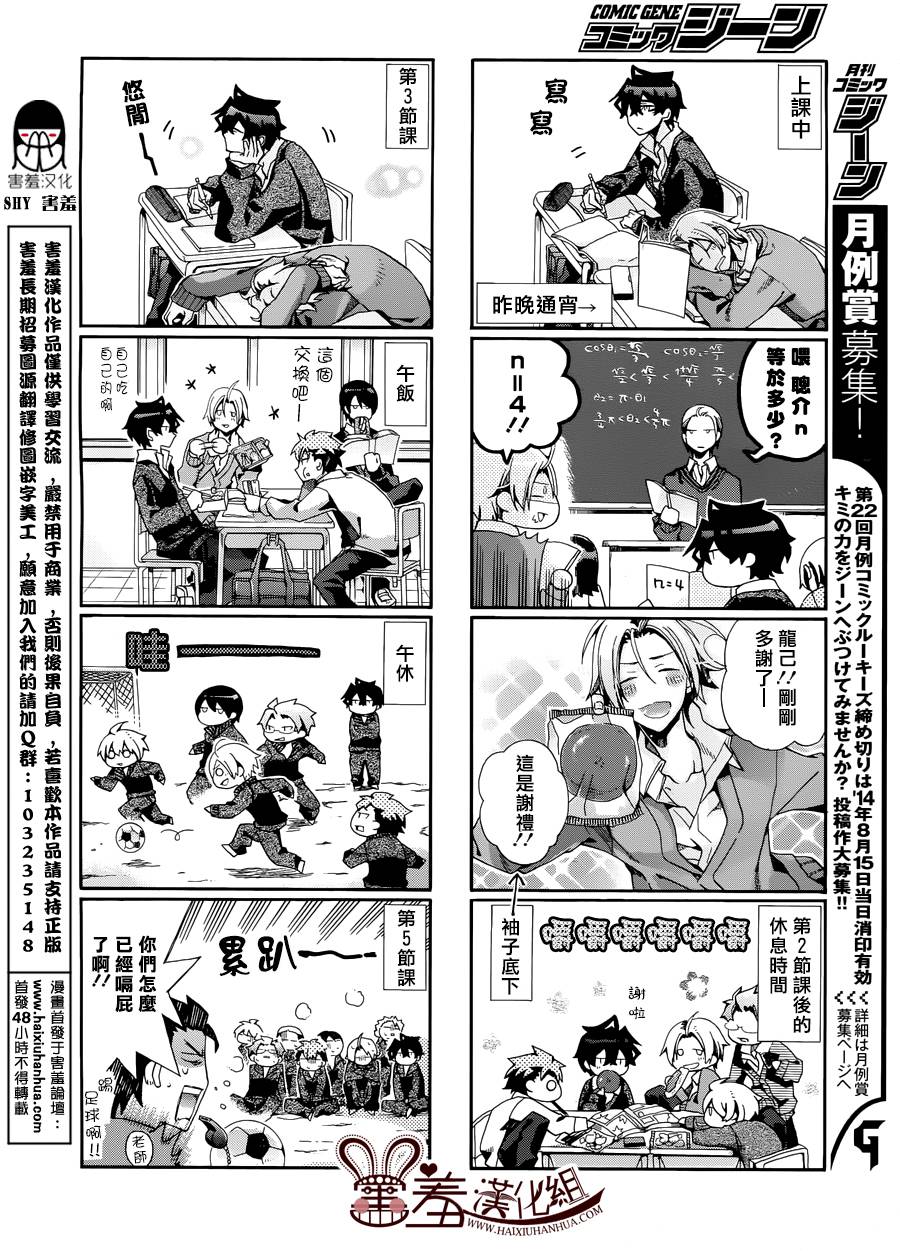 我家浴缸的二三事第69话图