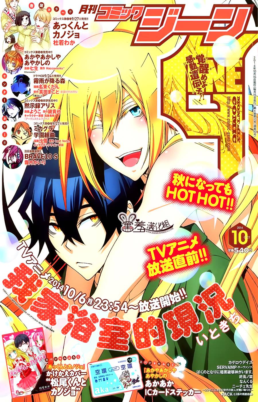 我家浴缸的二三事第72话图