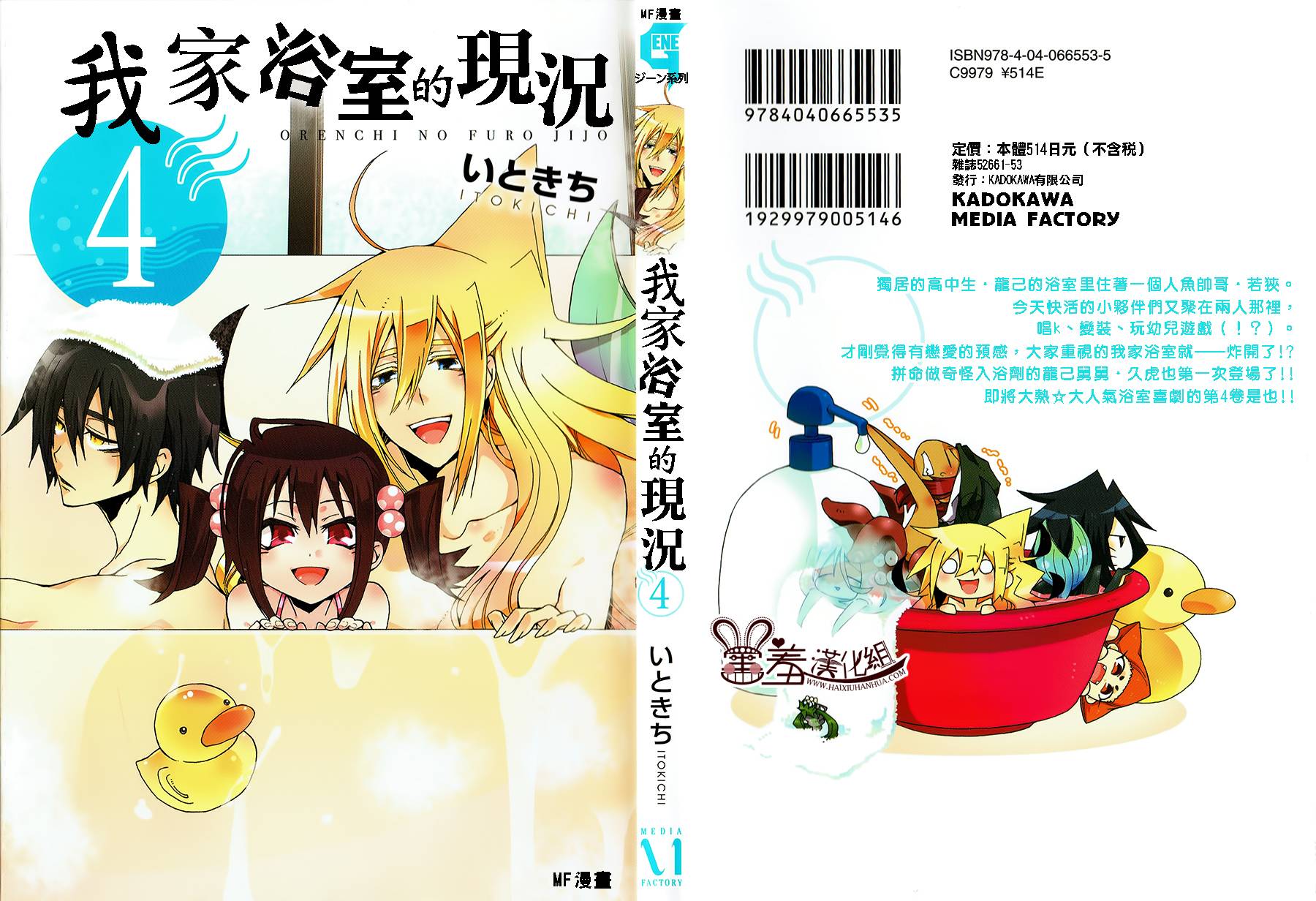 我家浴缸的二三事特别01图