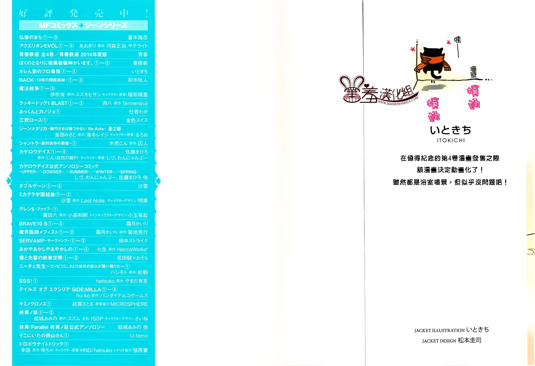 我家浴缸的二三事特别01图