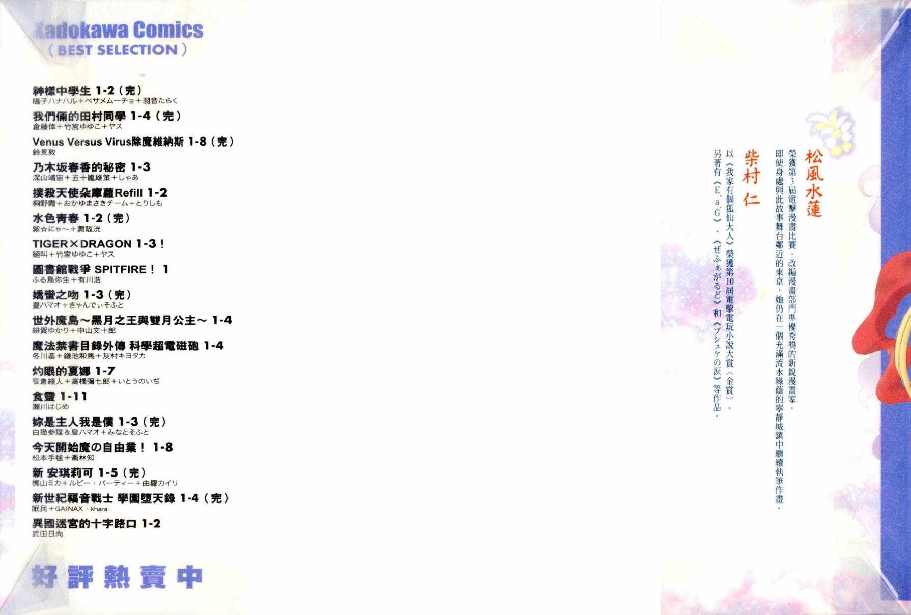 我家有个狐仙大人第5卷图