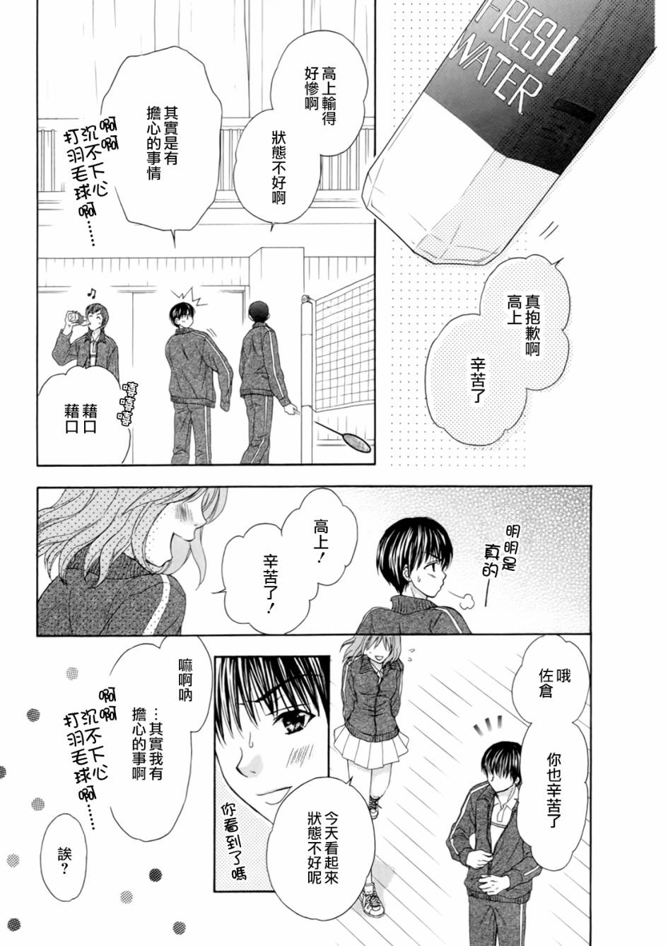 我家有个狐仙大人第58话图