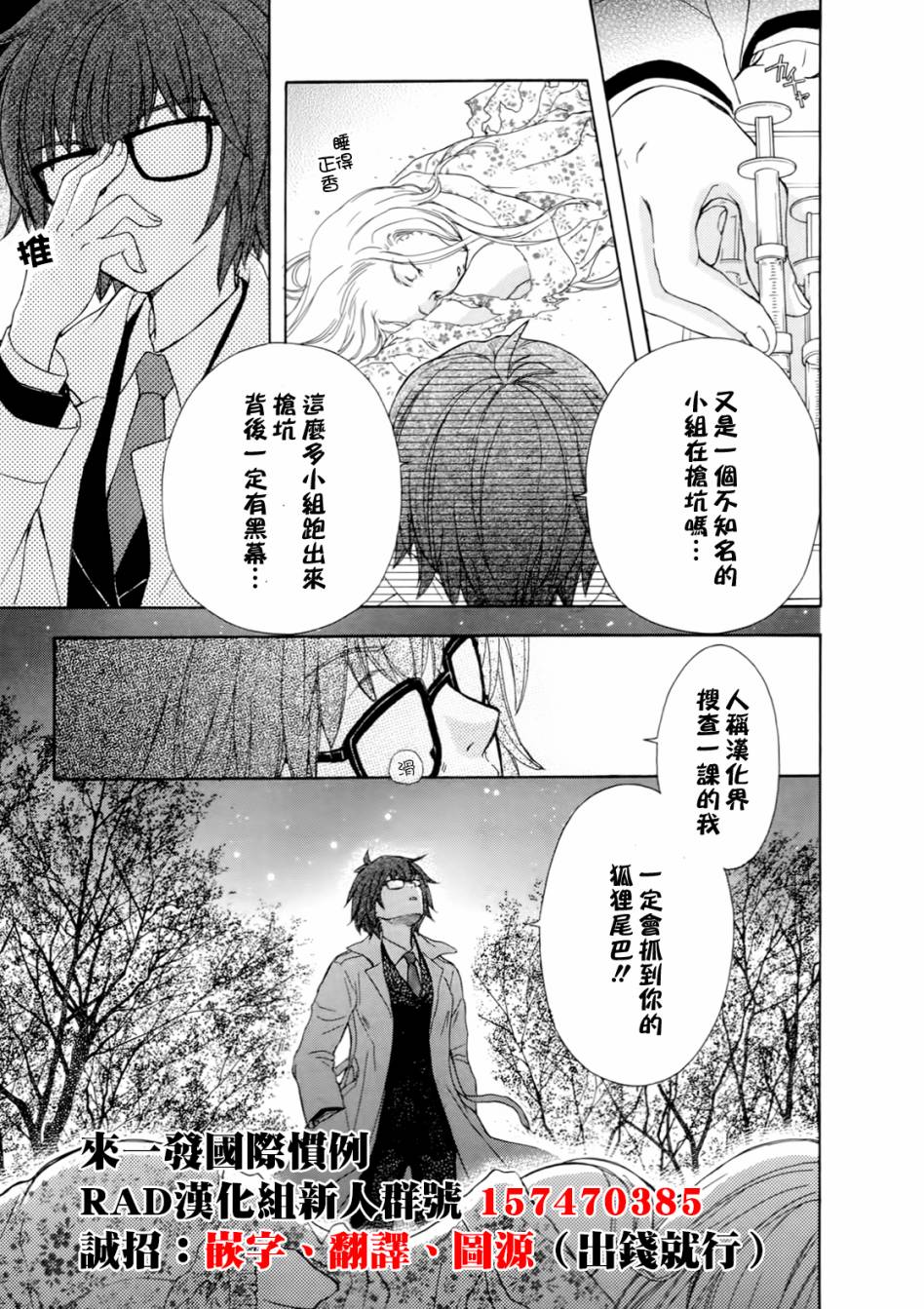 我家有个狐仙大人第58话图