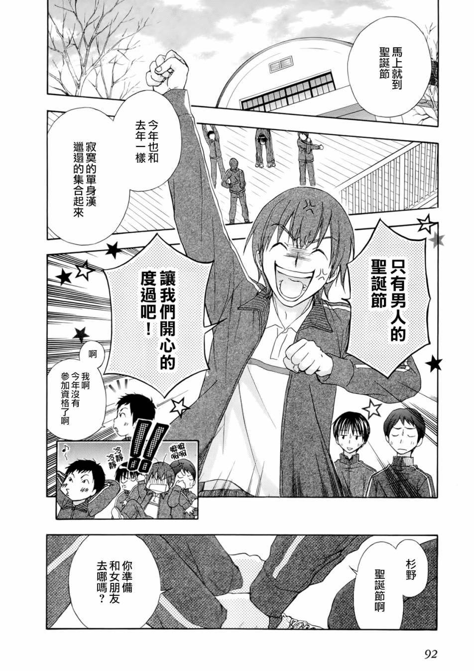 我家有个狐仙大人第59话图