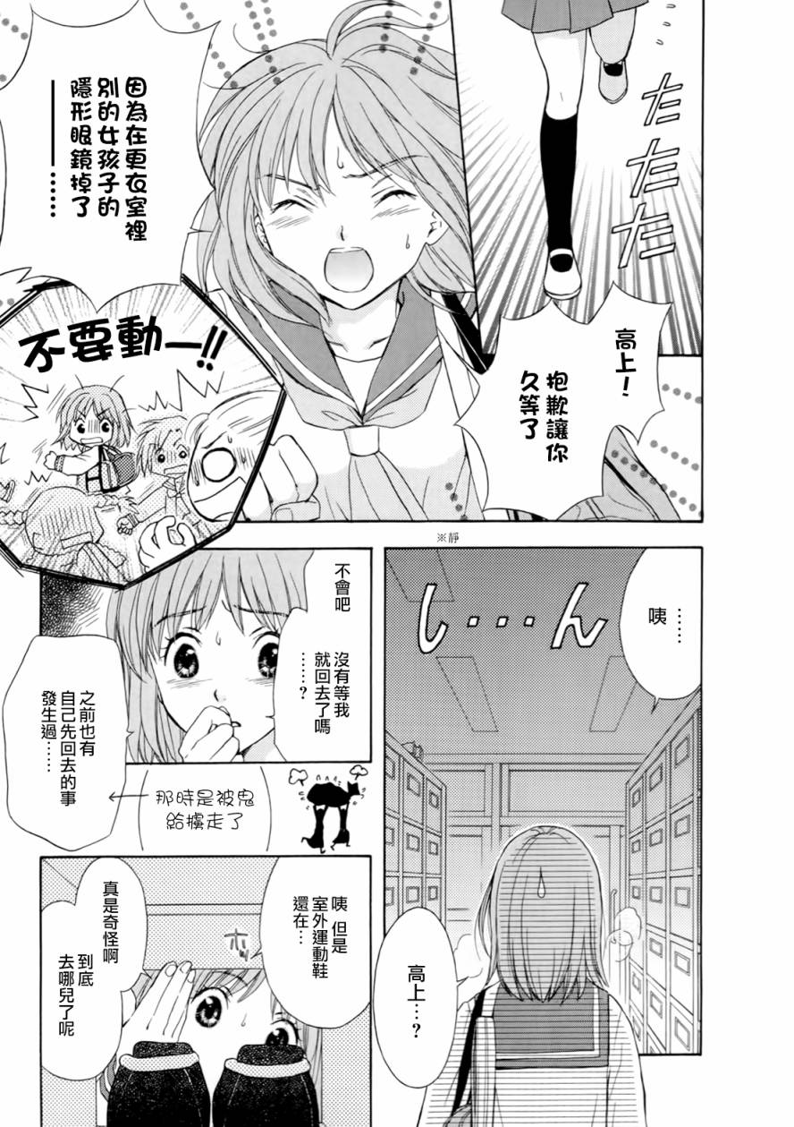 我家有个狐仙大人第60话图