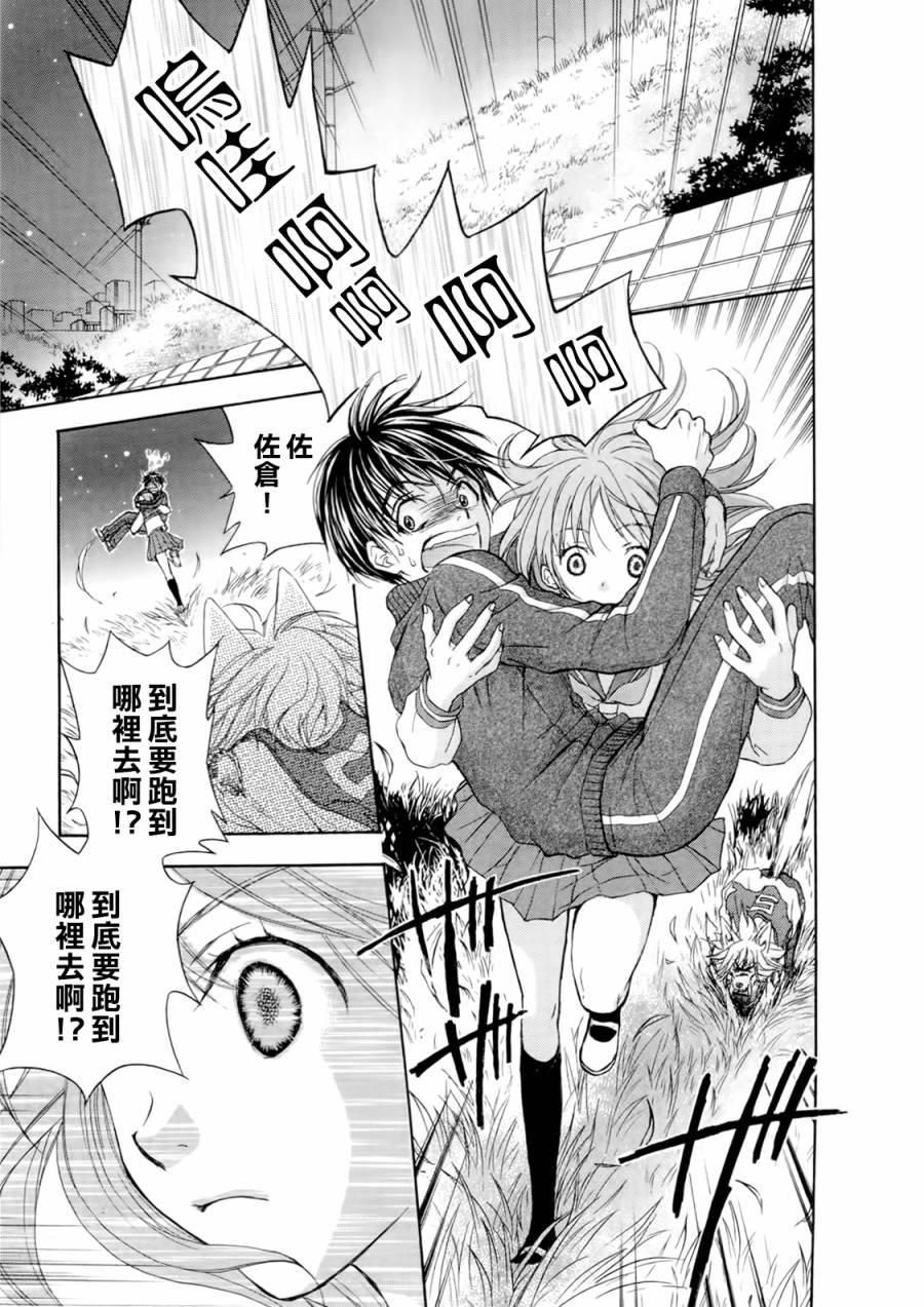 我家有个狐仙大人第61话图