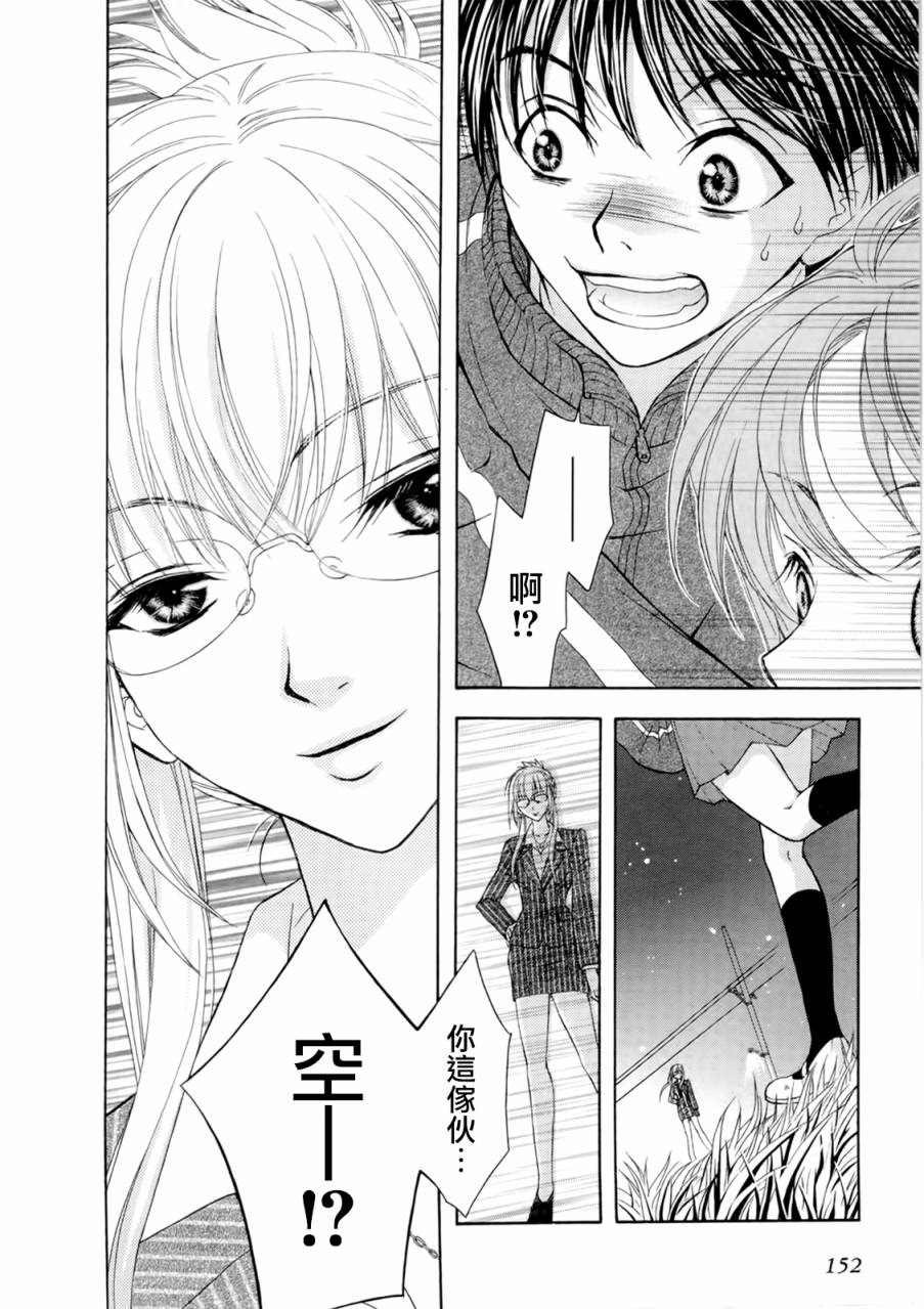 我家有个狐仙大人第61话图