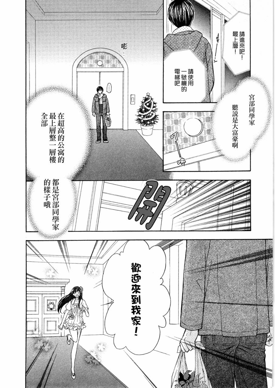 我家有个狐仙大人第63话图