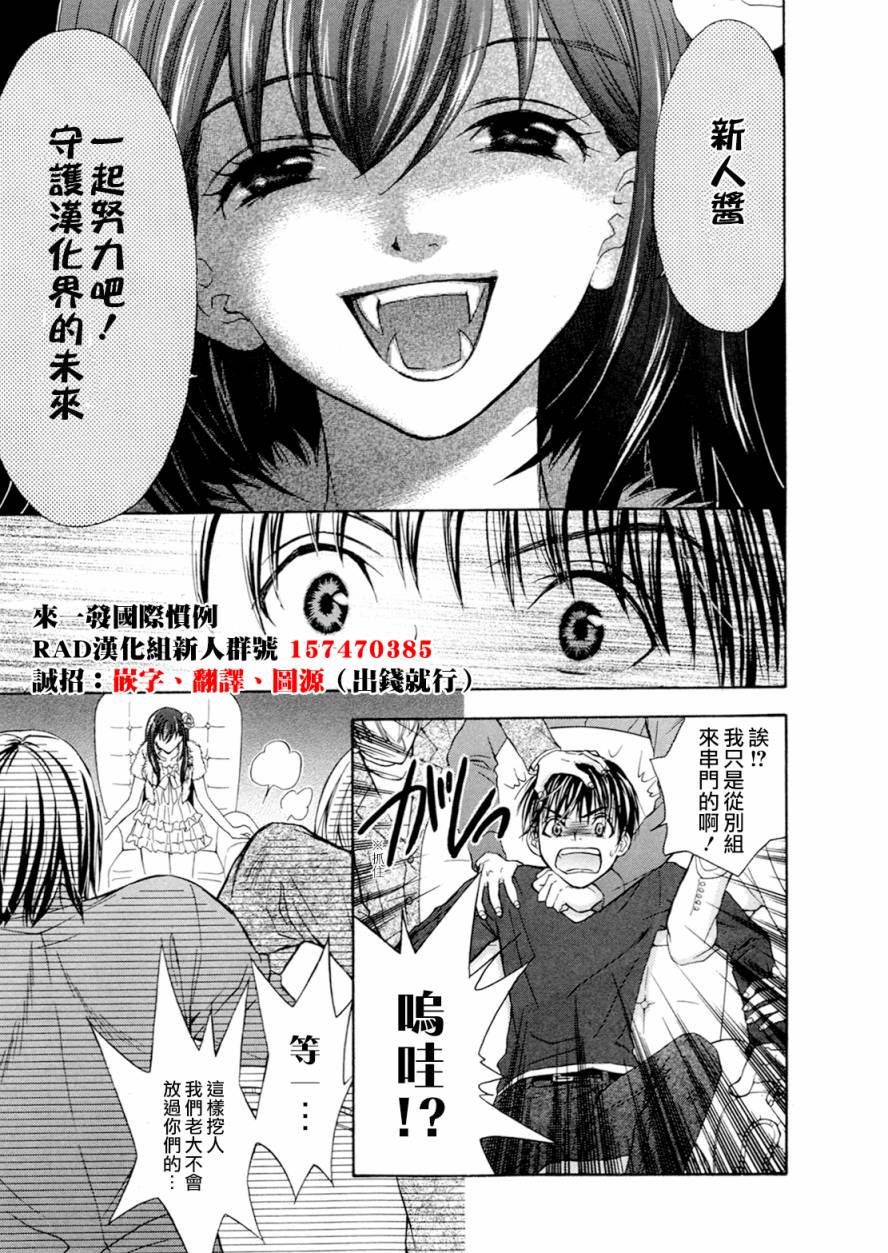 我家有个狐仙大人第63话图