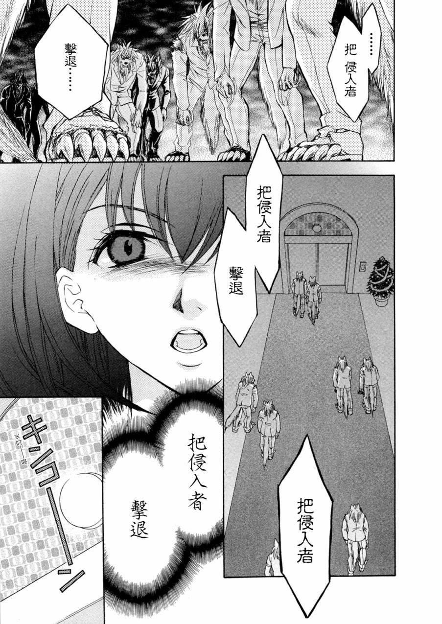 我家有个狐仙大人第64话图