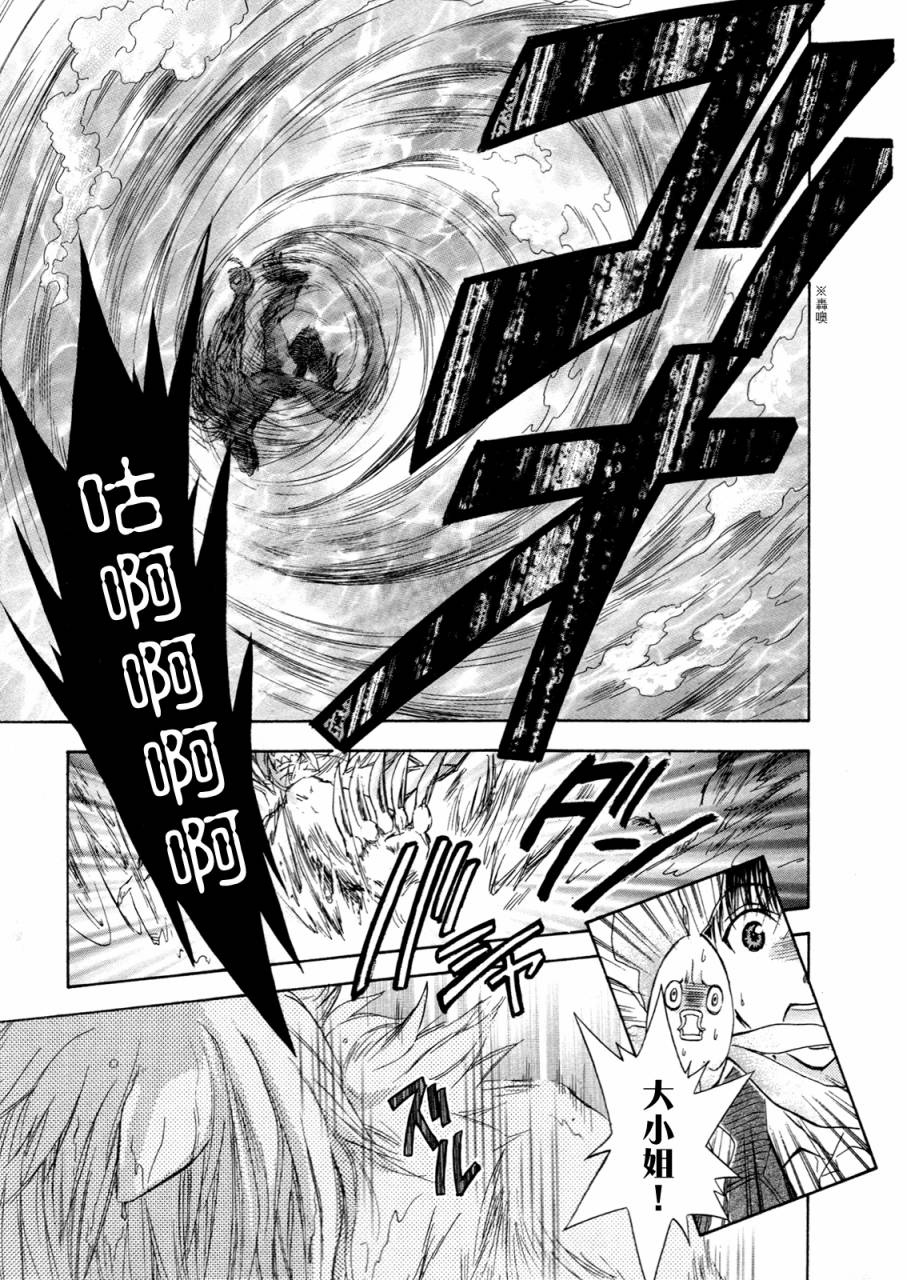 我家有个狐仙大人第65话图