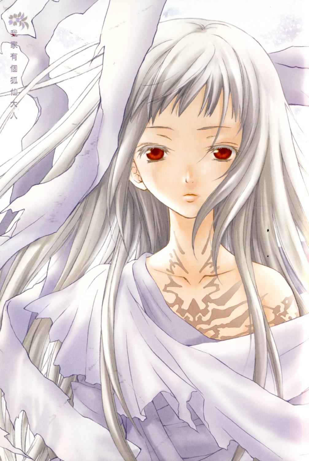 我家有个狐仙大人第7卷图