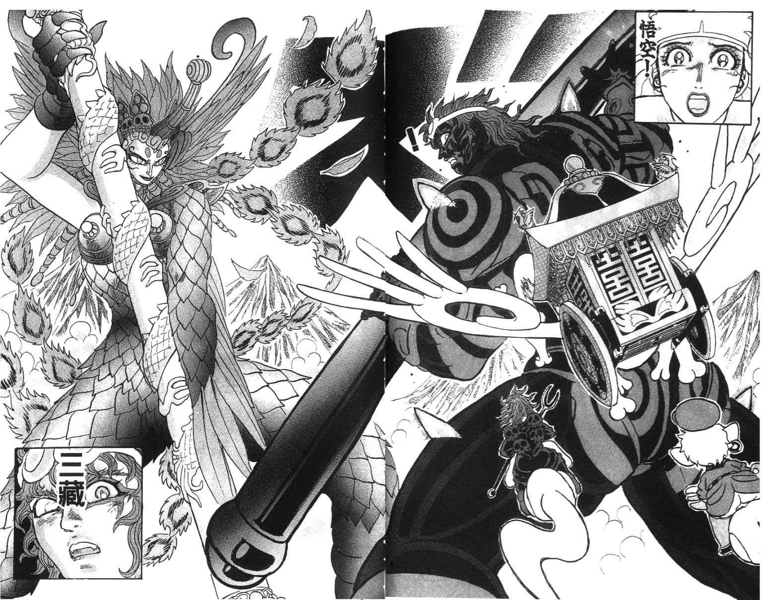悟空道第5卷图