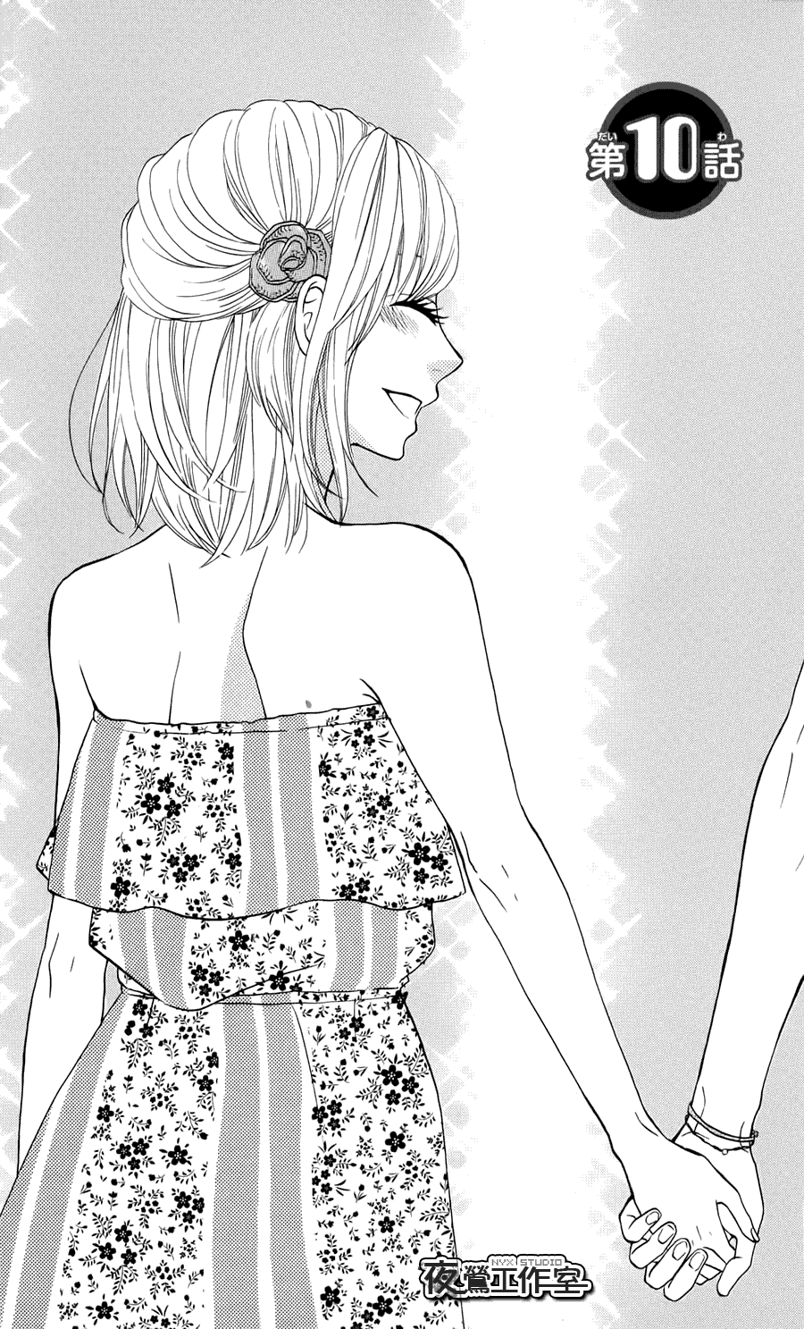舞琉Bxtch第10话图