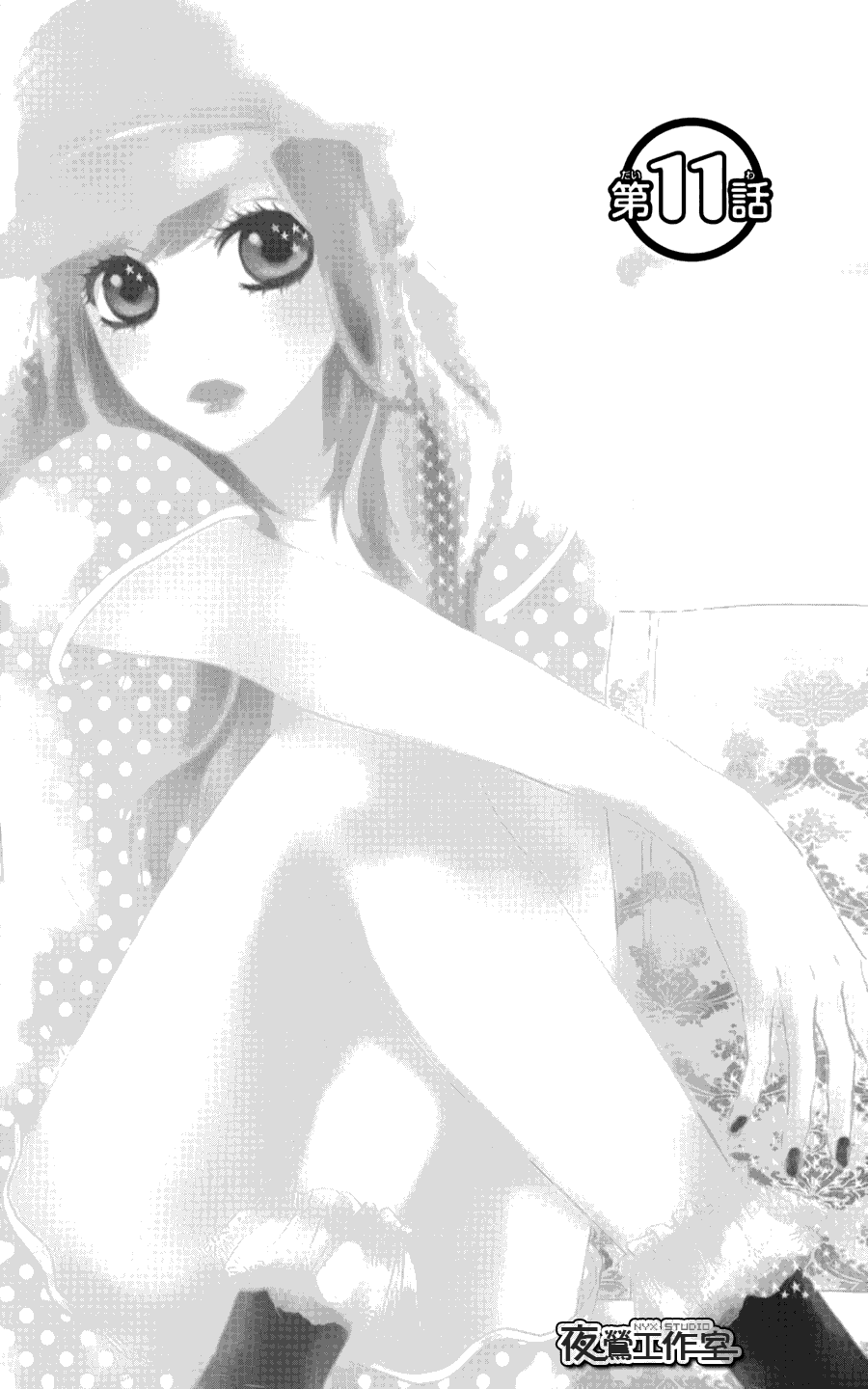 舞琉Bxtch第11话图