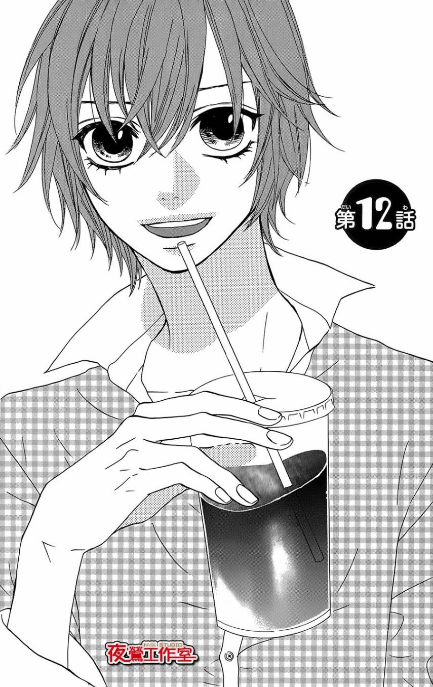 舞琉Bxtch第12话图