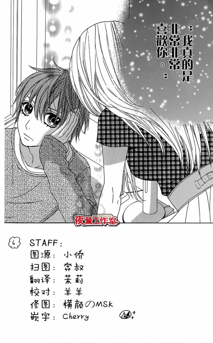 舞琉Bxtch第12话图