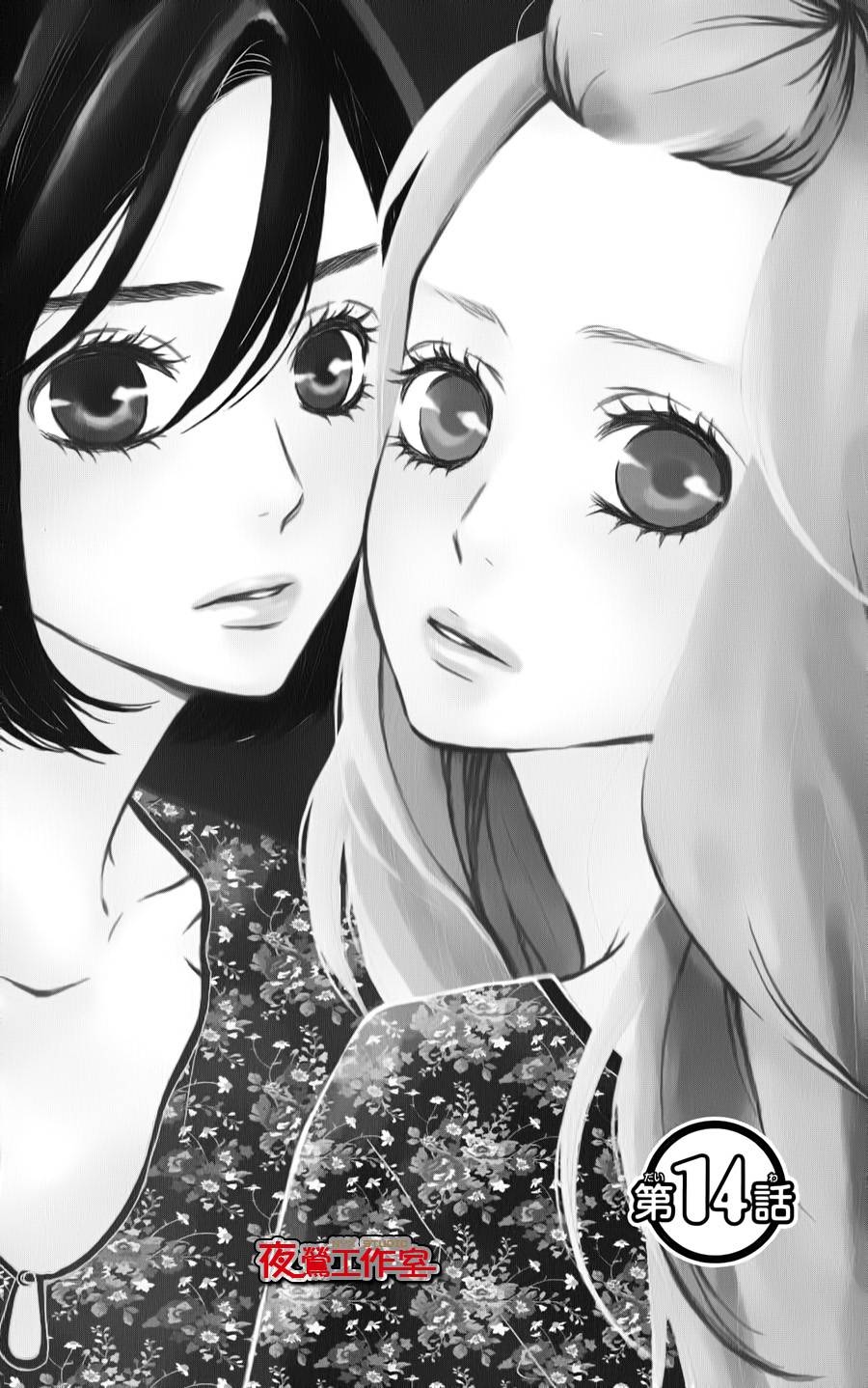 舞琉Bxtch第14话图