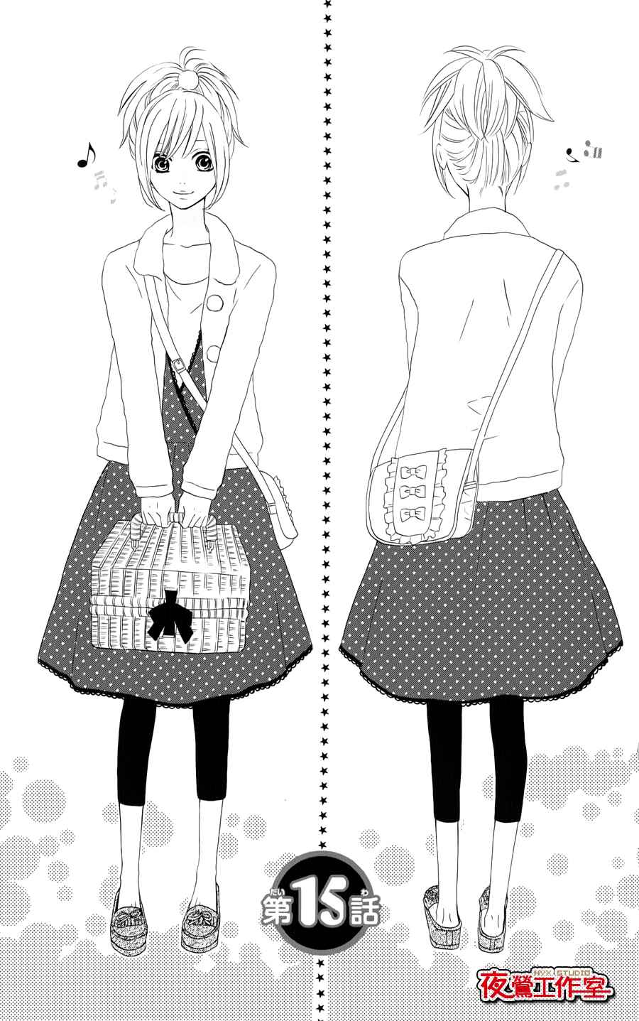 舞琉Bxtch第15话图