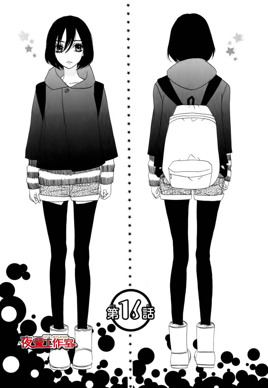 舞琉Bxtch第16话图