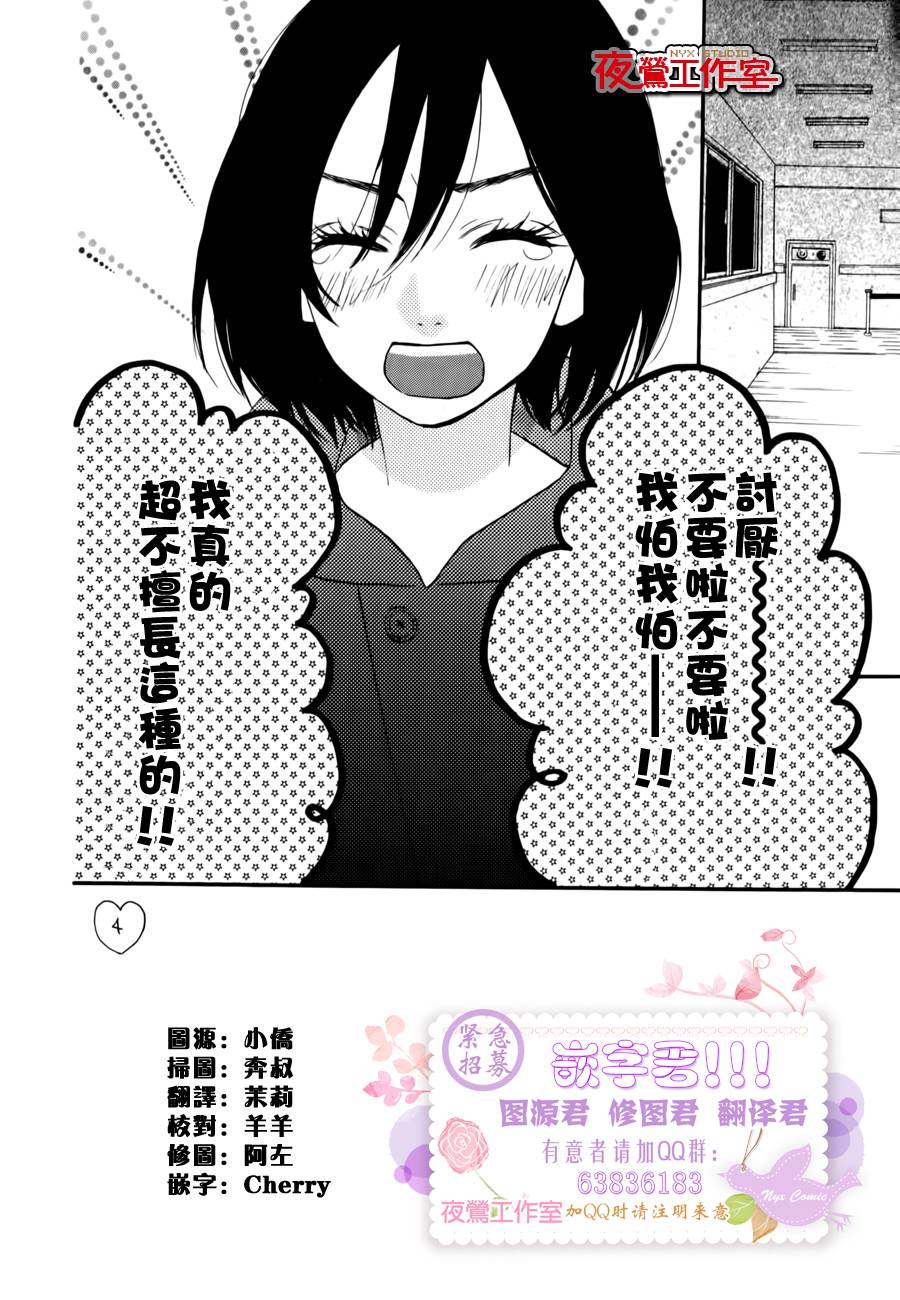 舞琉Bxtch第16话图