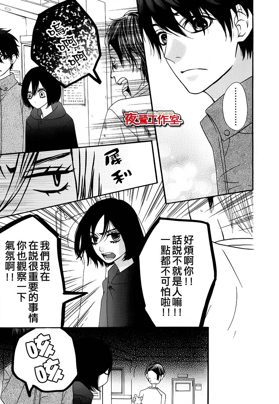 舞琉Bxtch第16话图