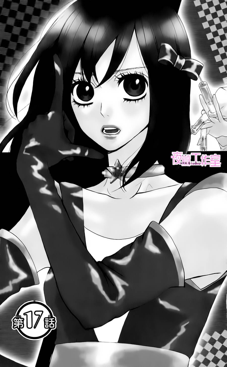 舞琉Bxtch第17话图