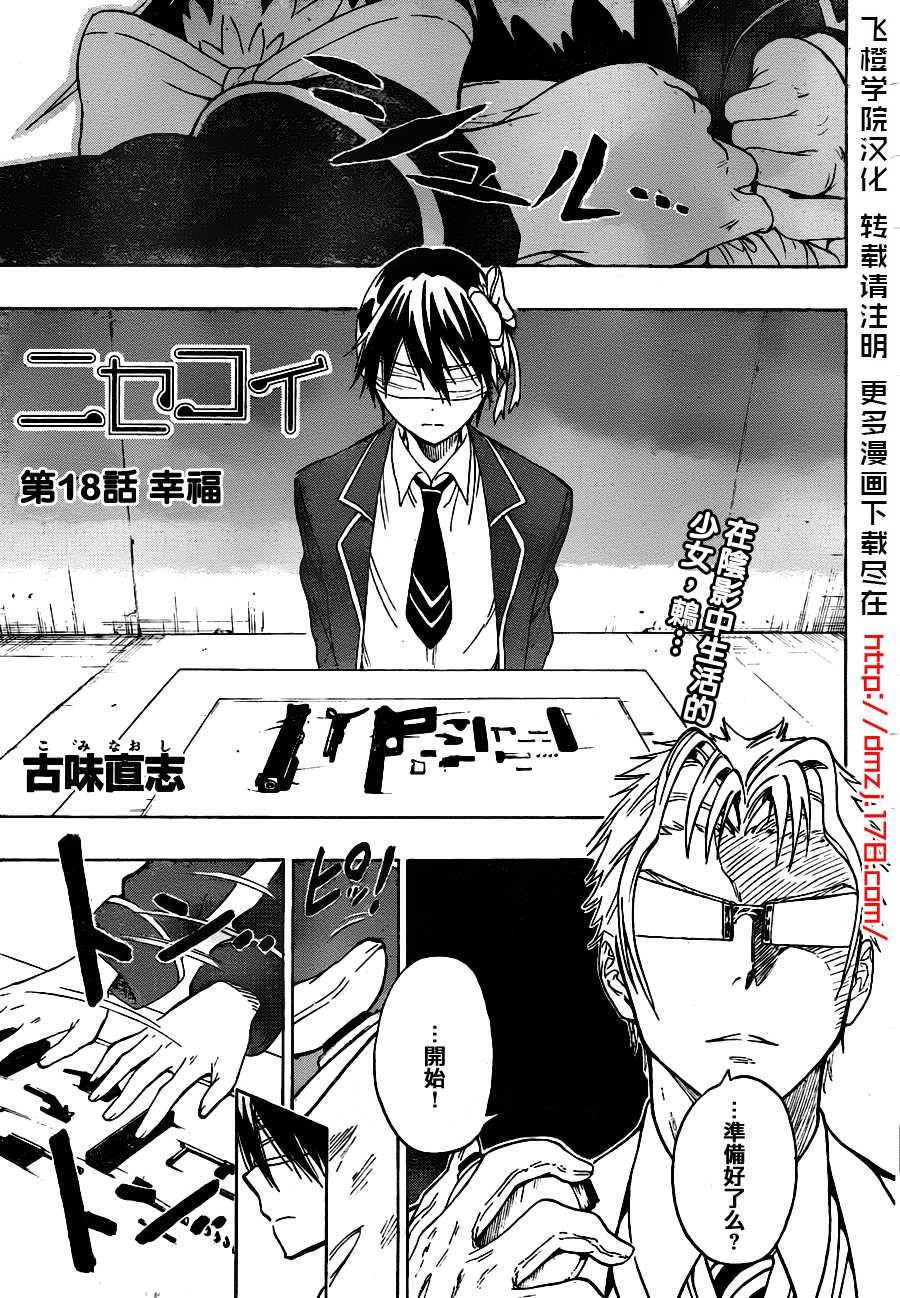 舞琉Bxtch第19话图