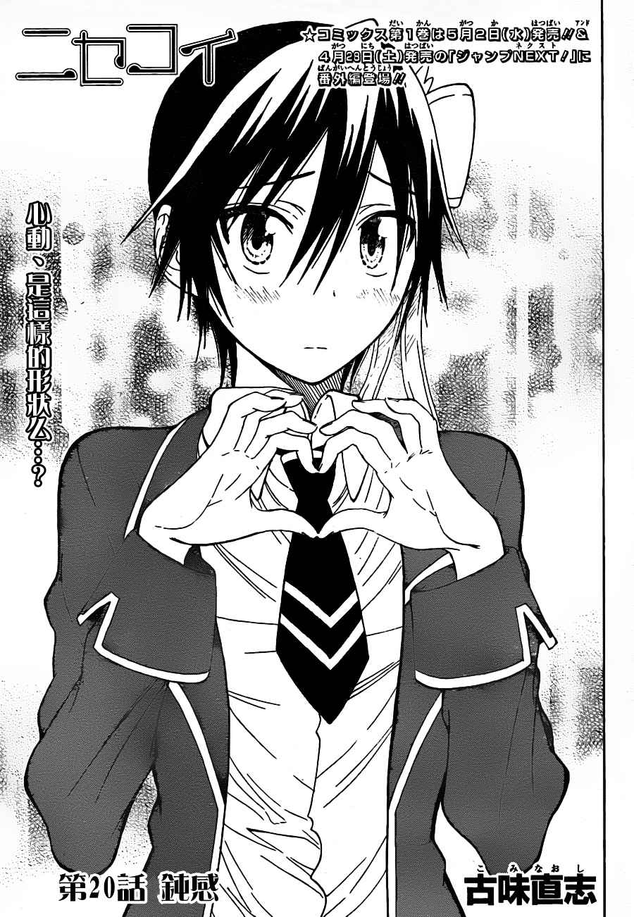 舞琉Bxtch第21话图