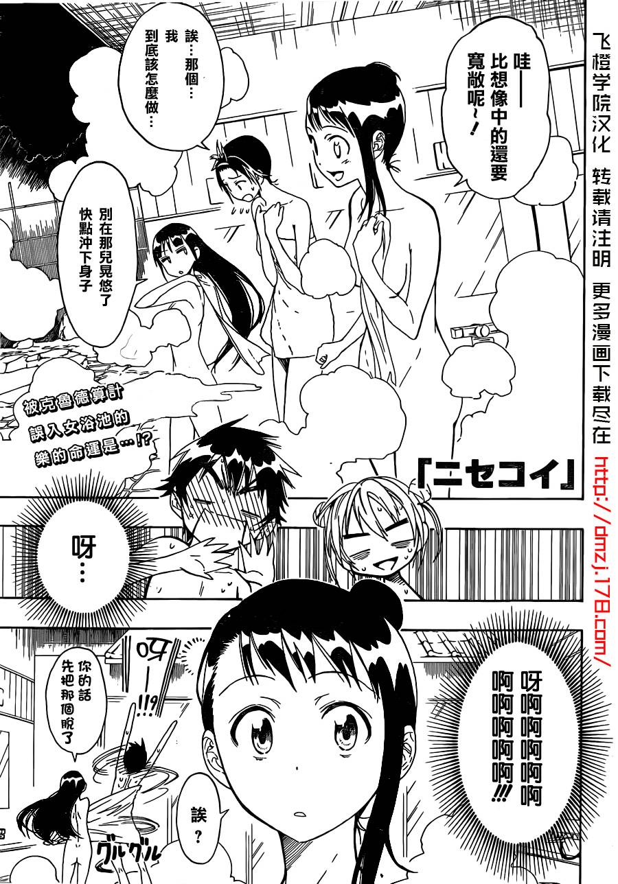 舞琉Bxtch第24话图