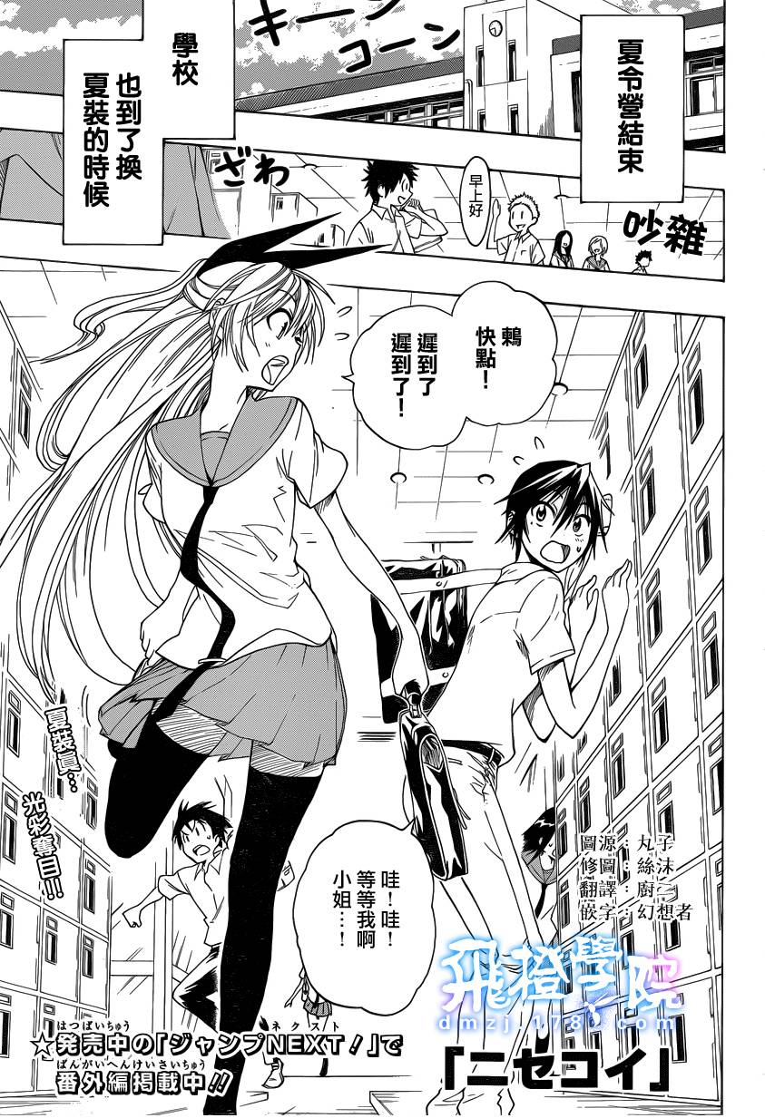 舞琉Bxtch第27话图