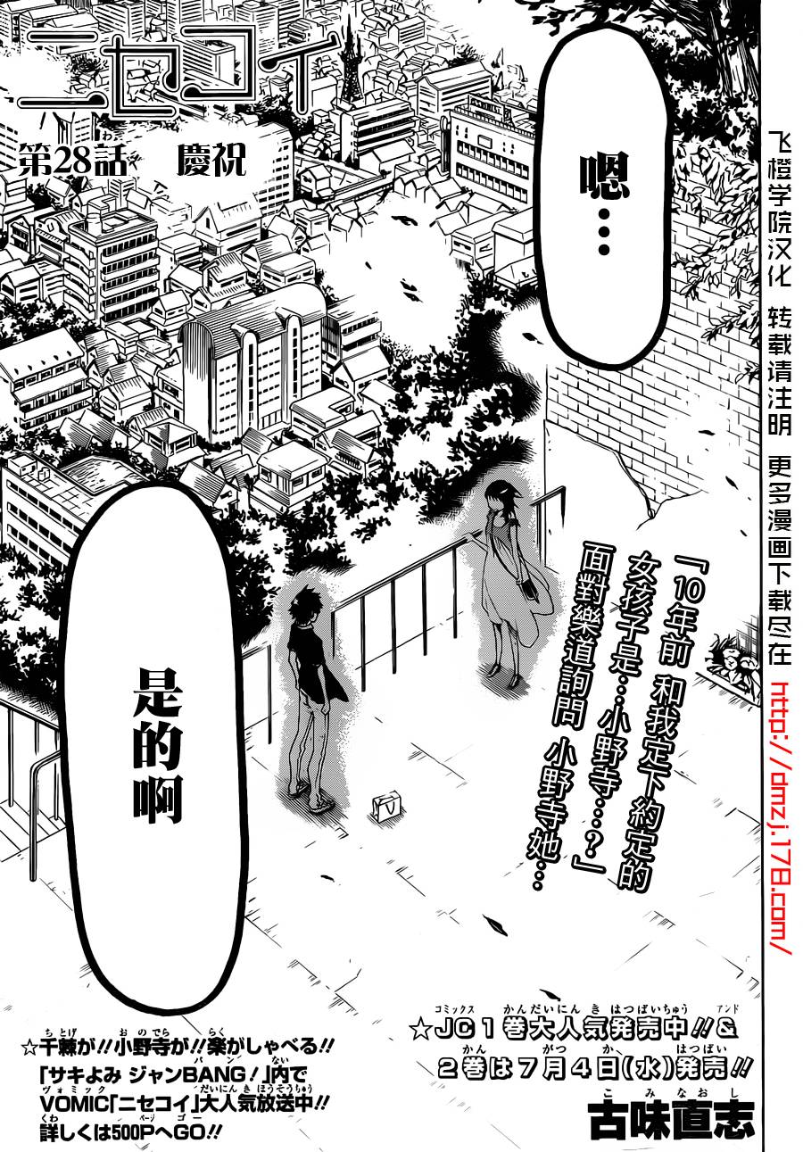 舞琉Bxtch第29话图