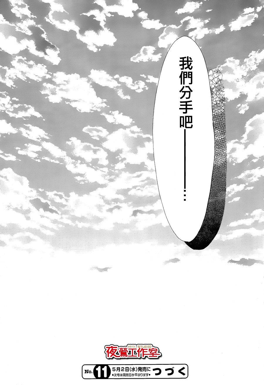 舞琉Bxtch第31话图