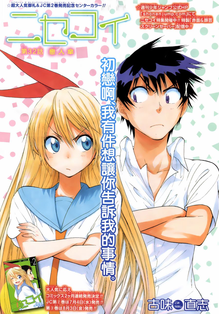 舞琉Bxtch第33话图