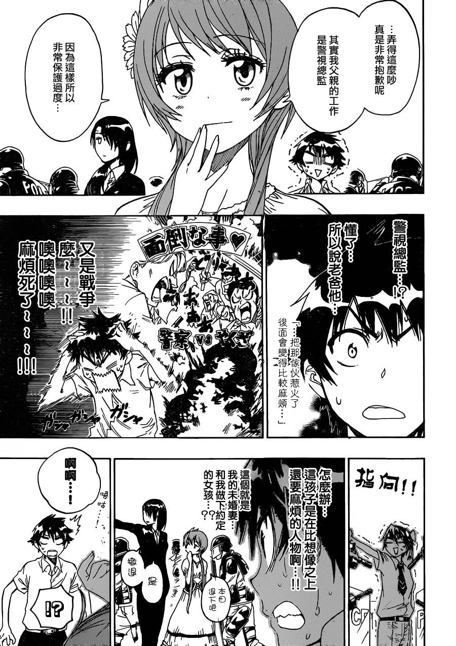 舞琉Bxtch第34话图